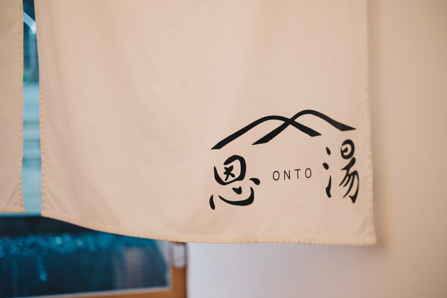 長門湯本・美祢