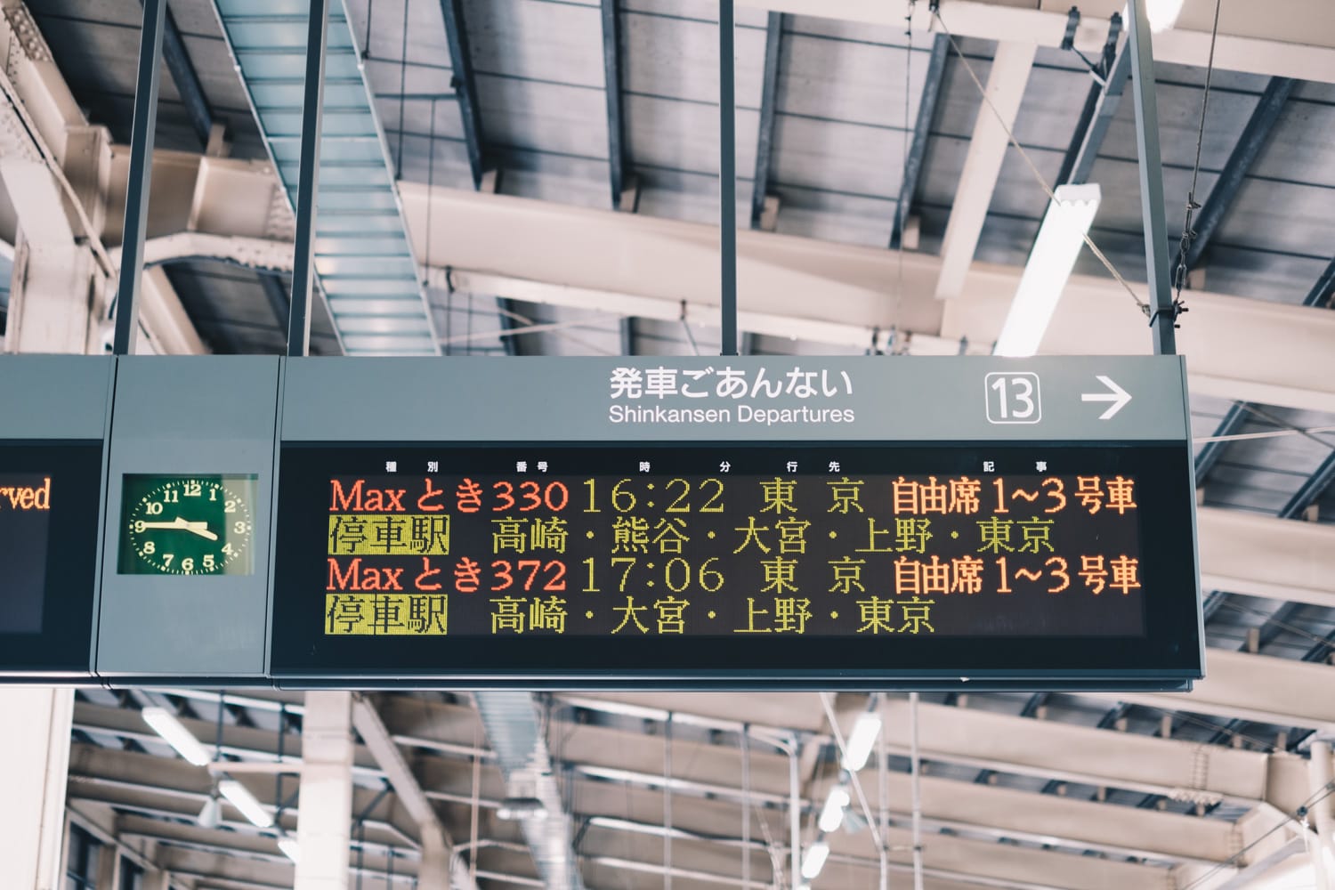 越後湯沢と、さよならE4系MAX