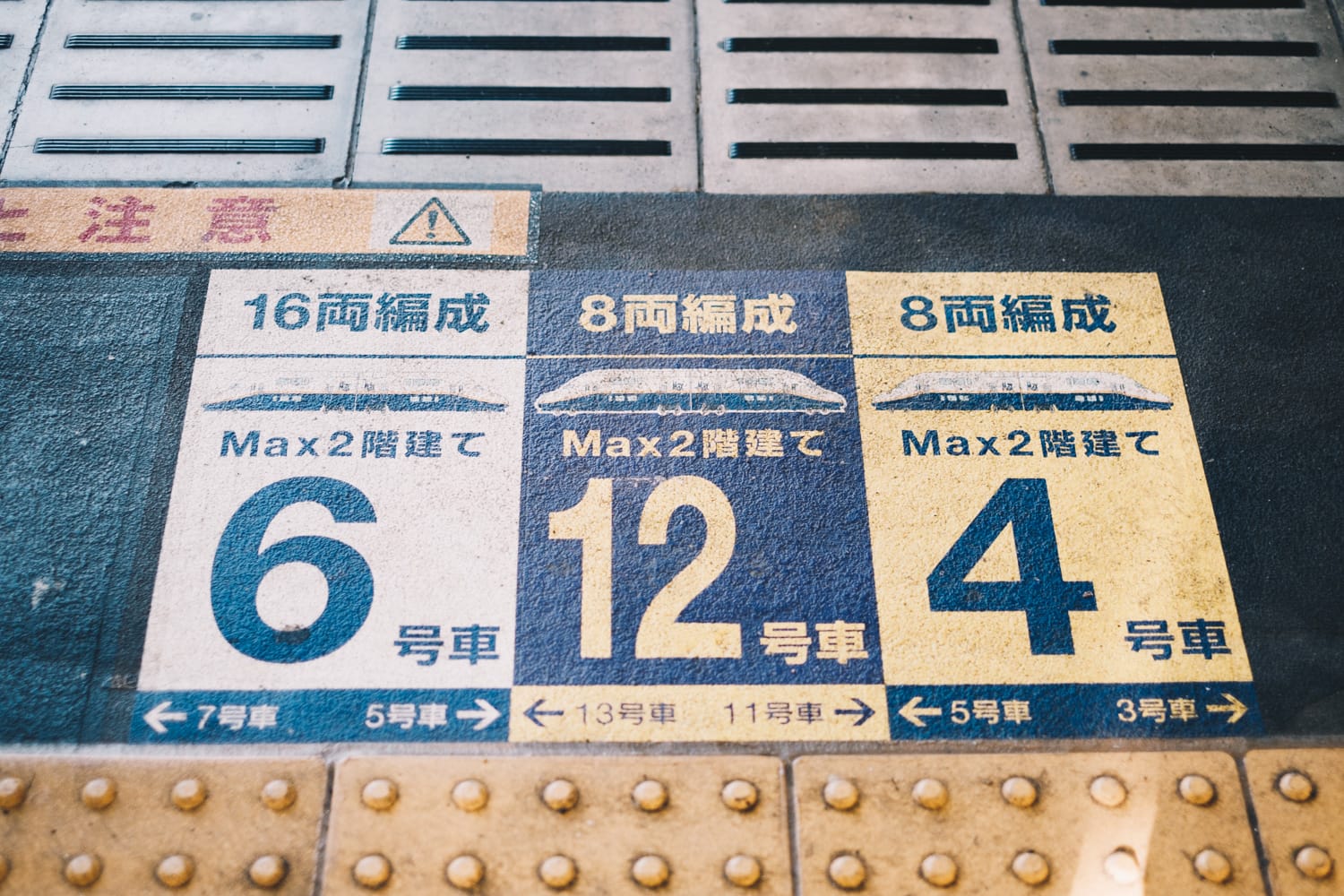越後湯沢と、さよならE4系MAX