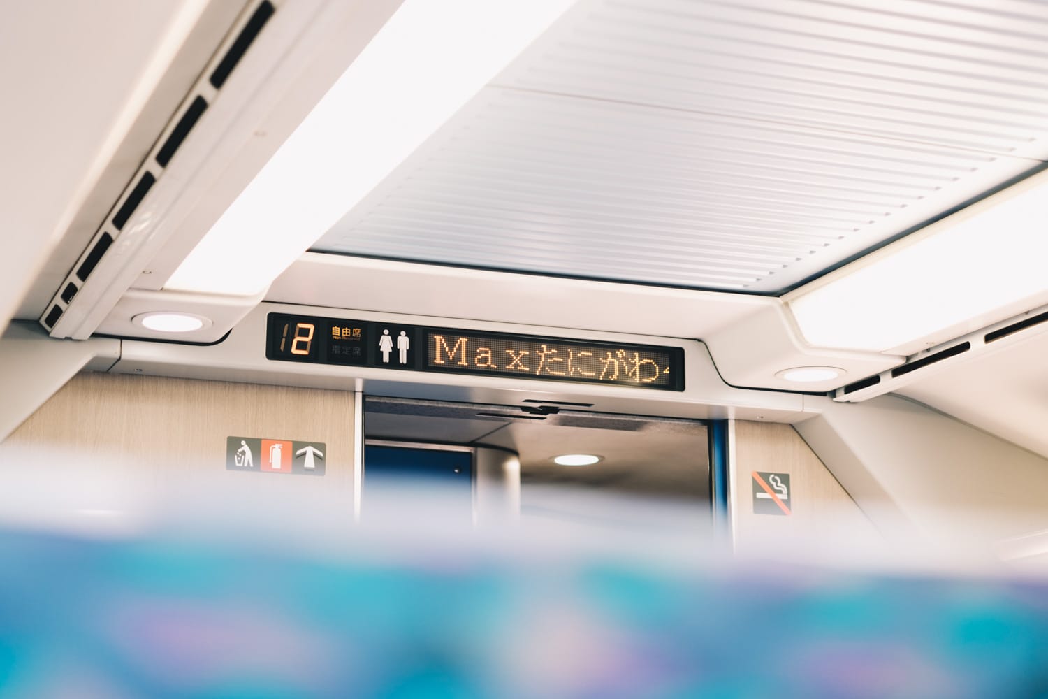 越後湯沢と、さよならE4系MAX