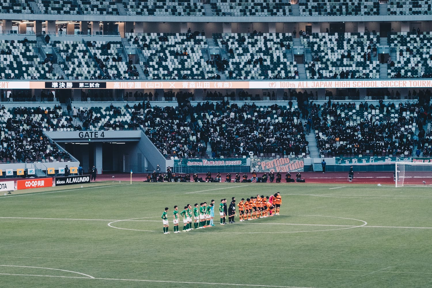 高校サッカー選手権準決勝 高川学園 vs 青森山田
