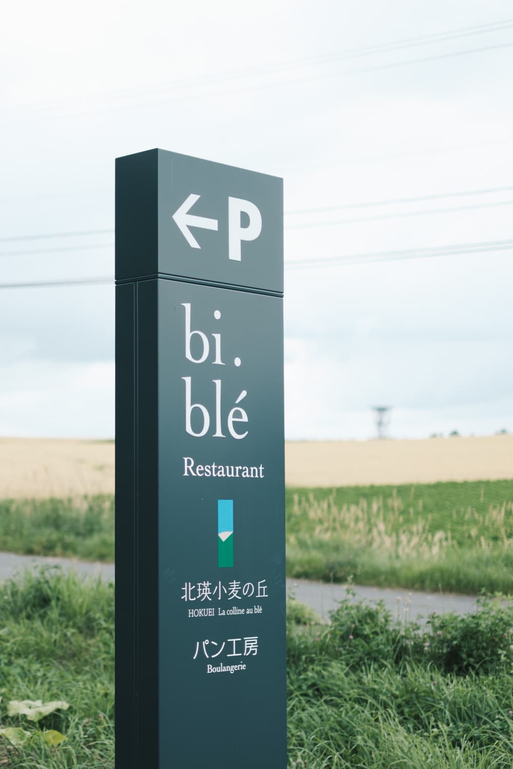 北海道 Vol.6 ―  bi.blé