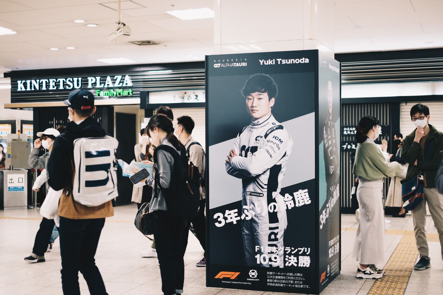 FORMULA 1 HONDA JAPANESE GRAND PRIX | Vol.1