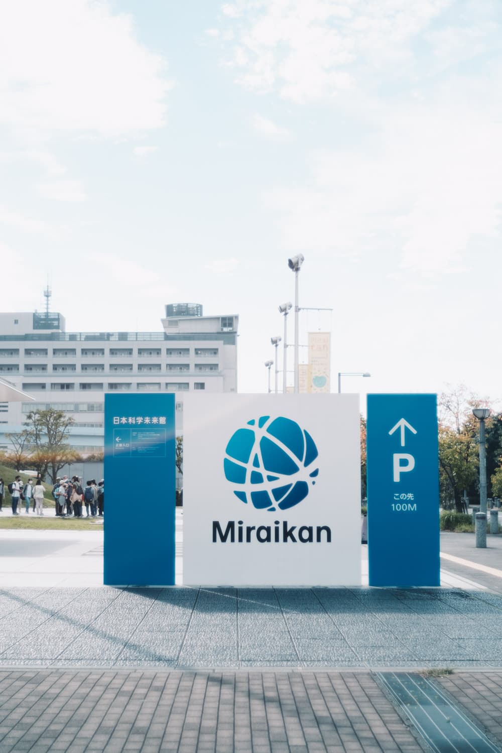 日本科学未来館