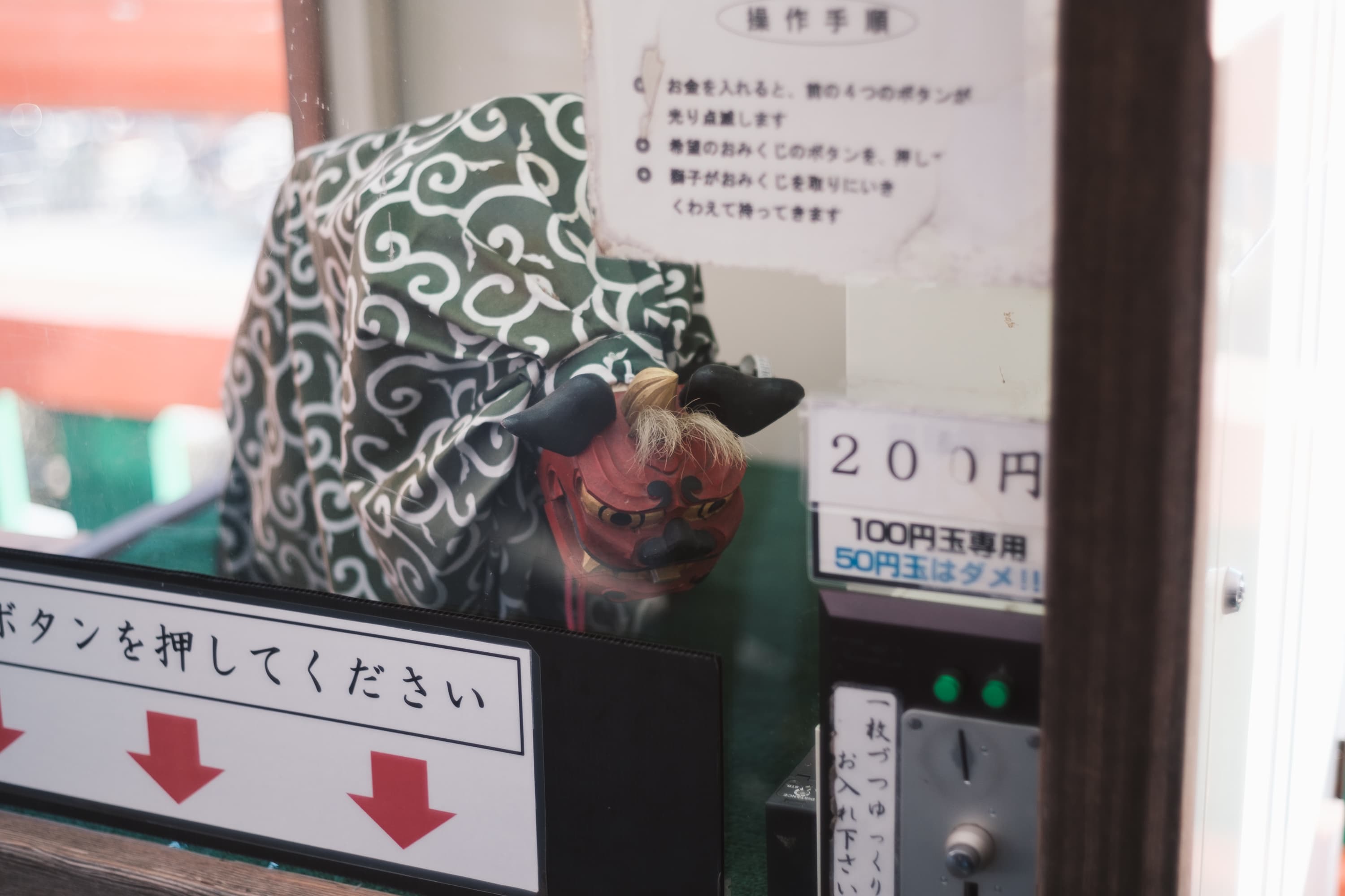 太皷谷稲成神社