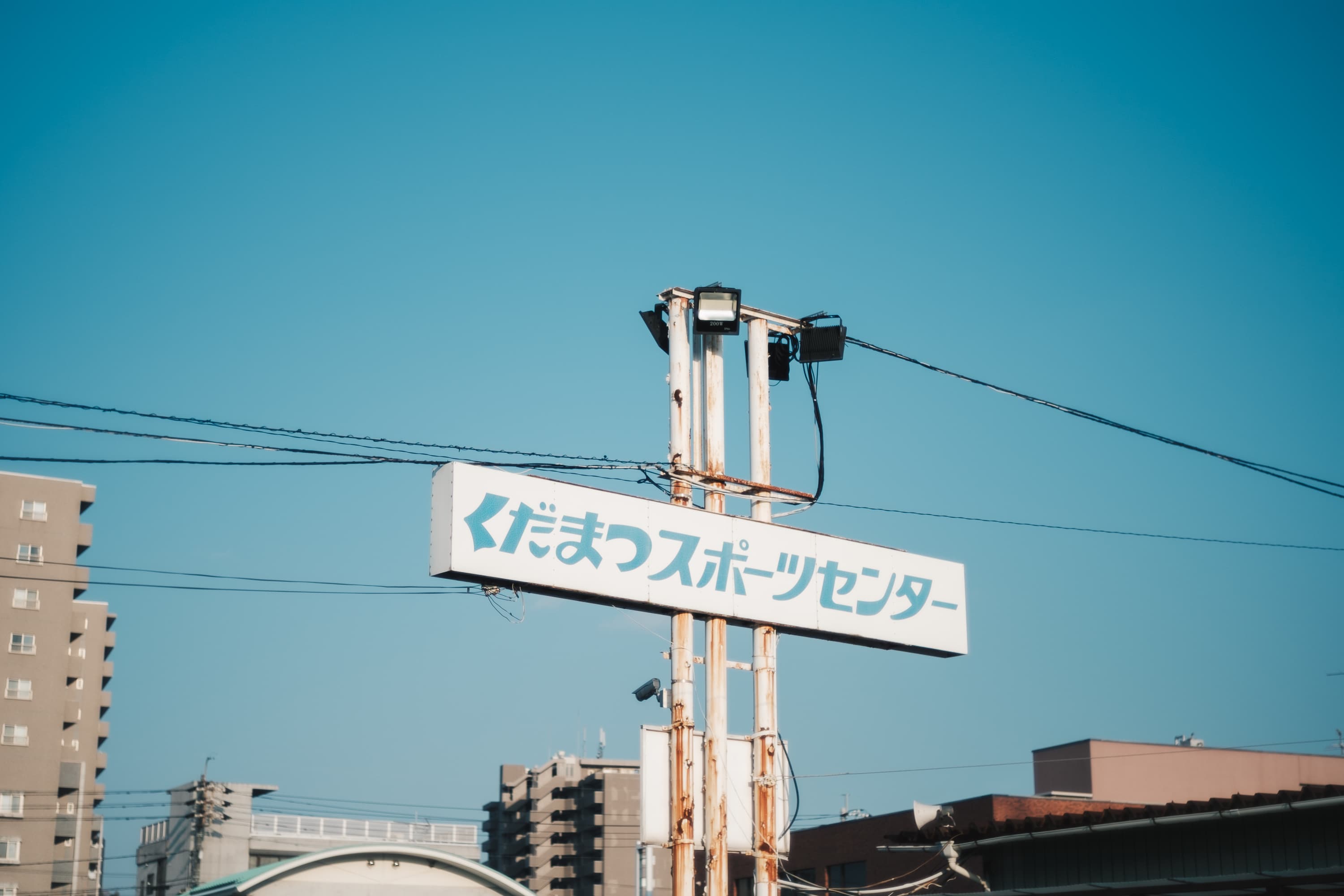 年始の思い出 その1