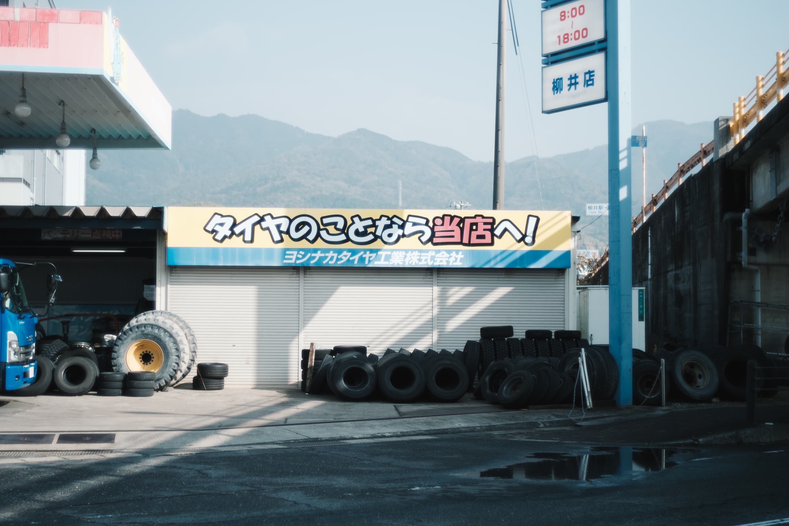 年始の思い出 その2