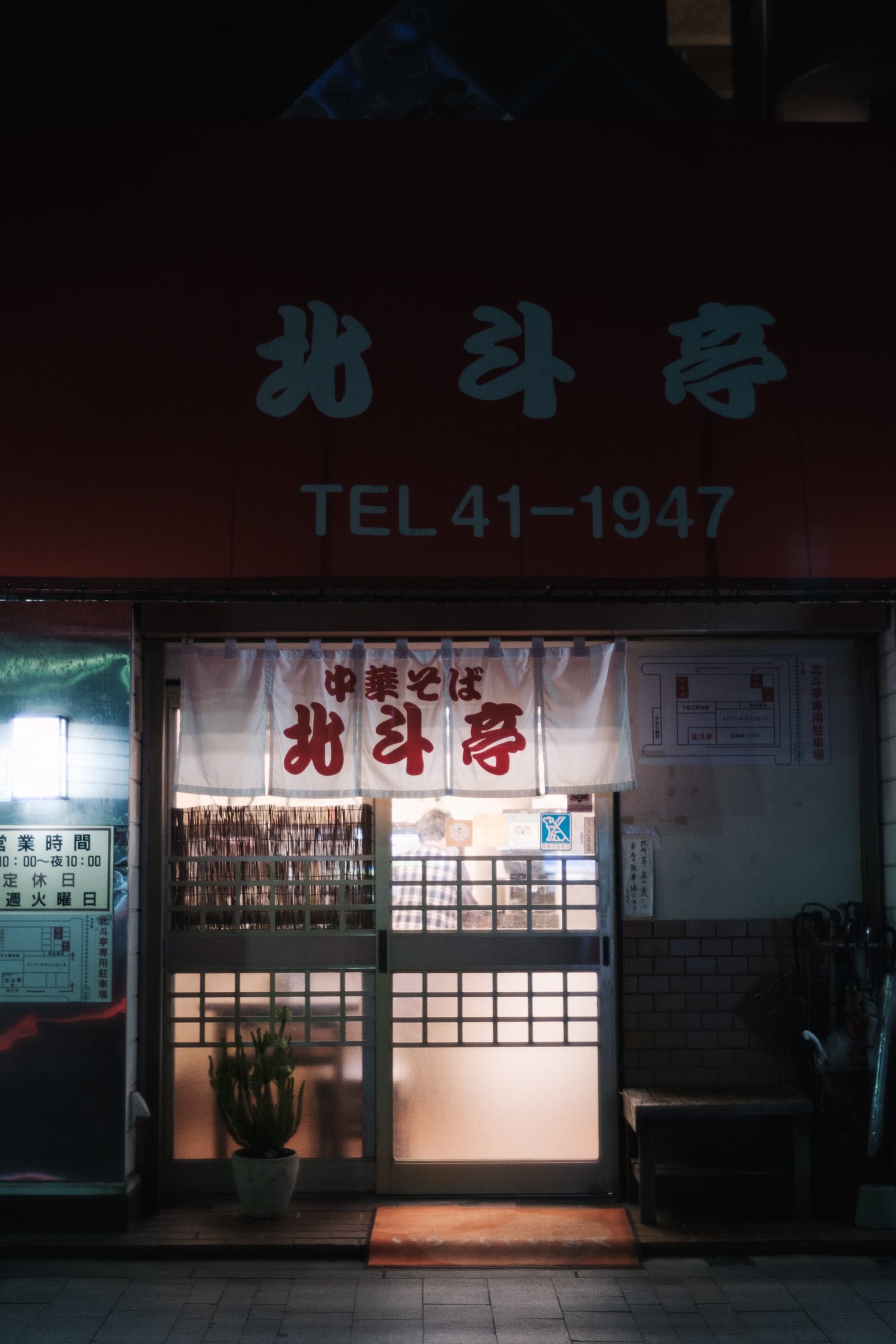 年始の思い出 その2